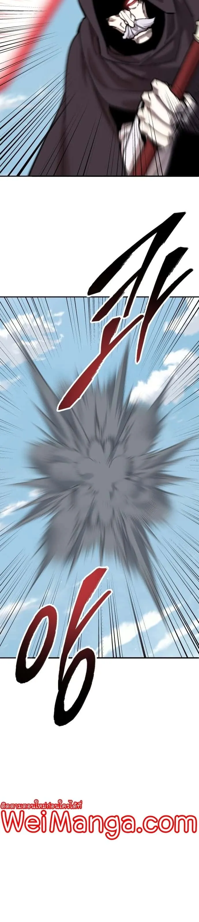 Limit Breaker ยอดคนเลเวลทะลุ ตอนที่ 99 หน้า 63