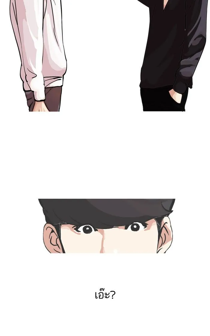 Lookism ลุกคิซึม ตอนที่ 102 หน้า 10