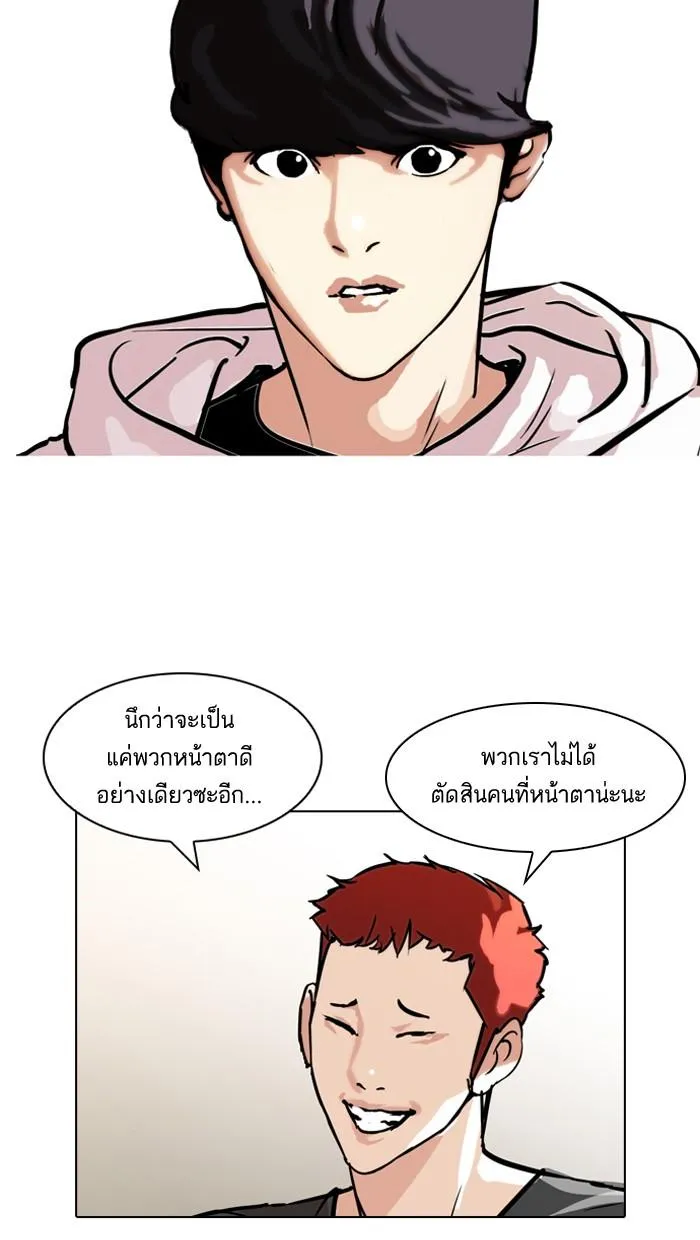 Lookism ลุกคิซึม ตอนที่ 102 หน้า 12
