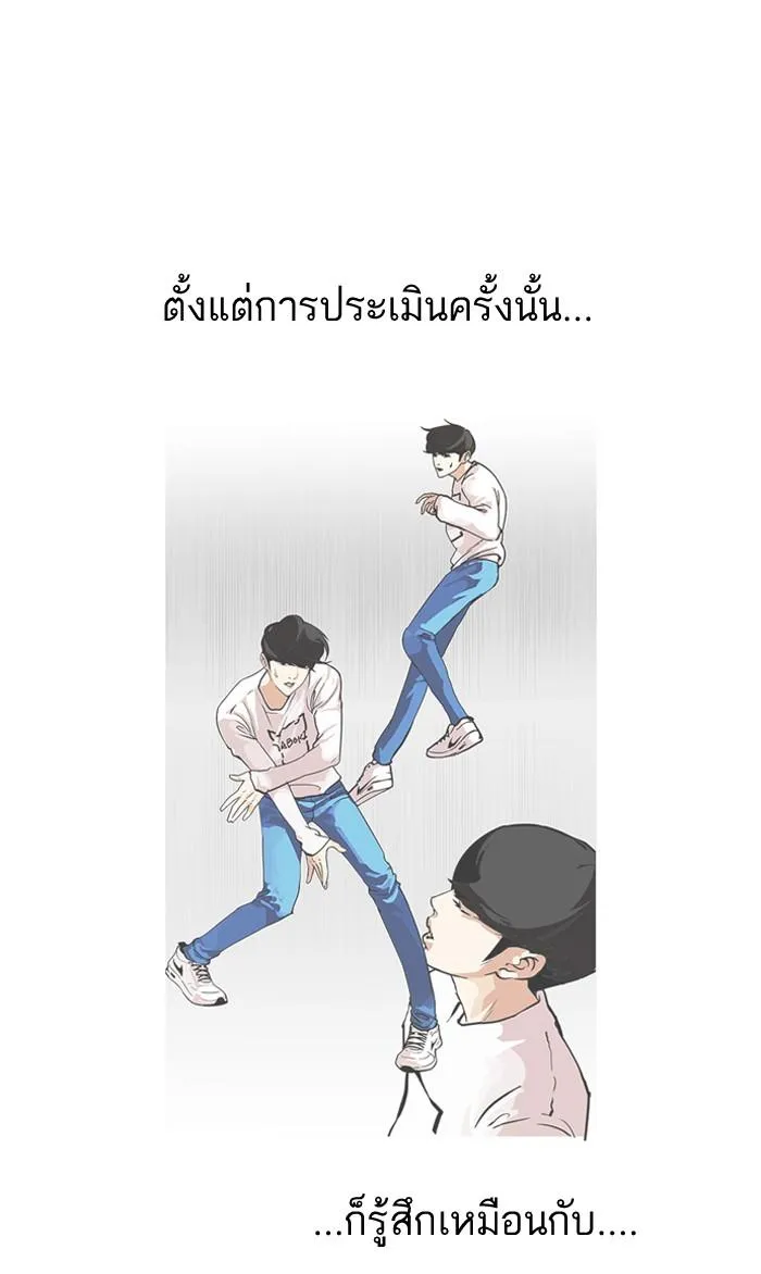 Lookism ลุกคิซึม ตอนที่ 102 หน้า 13