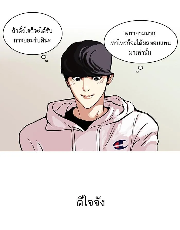 Lookism ลุกคิซึม ตอนที่ 102 หน้า 16