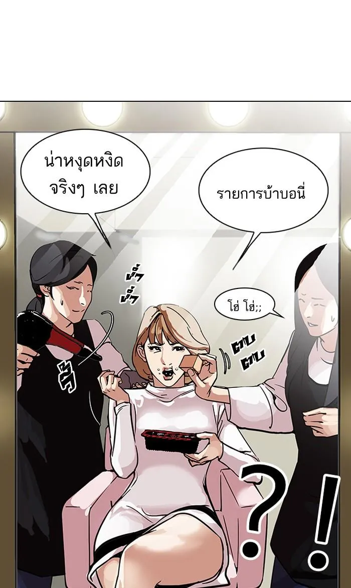 Lookism ลุกคิซึม ตอนที่ 102 หน้า 20