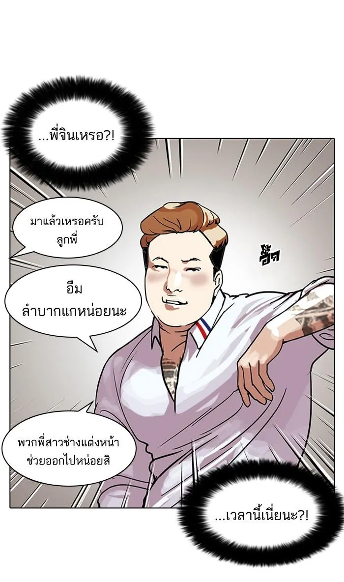Lookism ลุกคิซึม ตอนที่ 102 หน้า 29