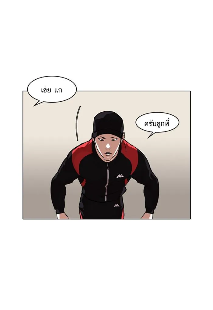 Lookism ลุกคิซึม ตอนที่ 102 หน้า 32