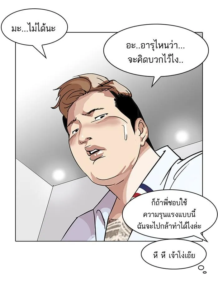 Lookism ลุกคิซึม ตอนที่ 102 หน้า 39