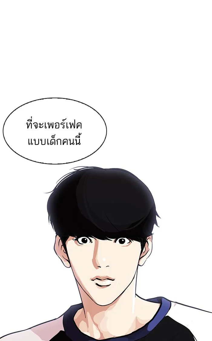 Lookism ลุกคิซึม ตอนที่ 102 หน้า 43