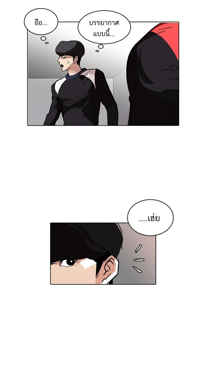 Lookism ลุกคิซึม ตอนที่ 102 หน้า 52