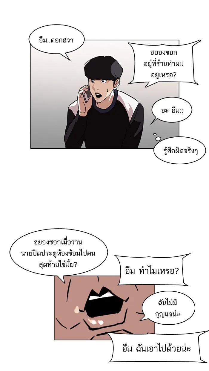 Lookism ลุกคิซึม ตอนที่ 102 หน้า 60