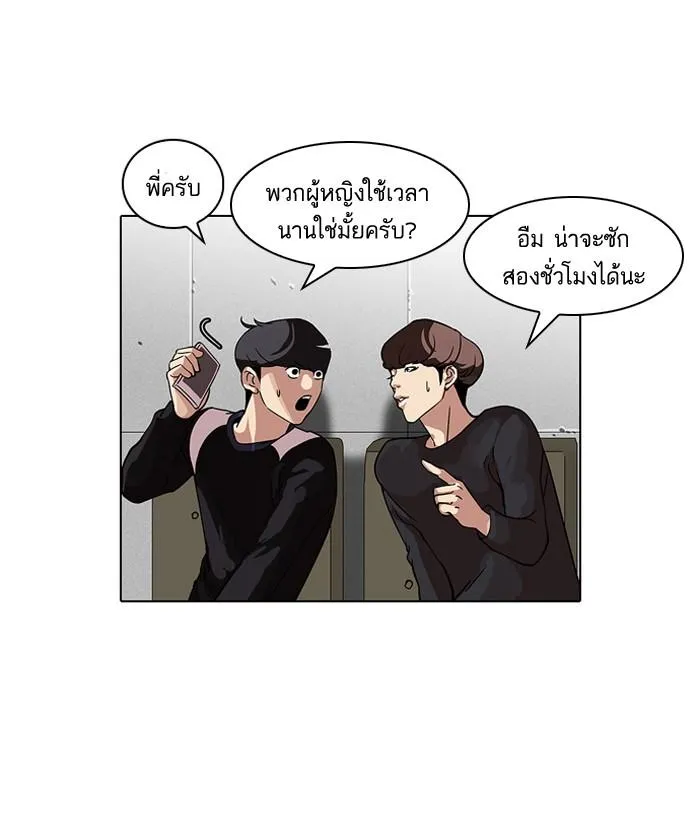 Lookism ลุกคิซึม ตอนที่ 102 หน้า 63