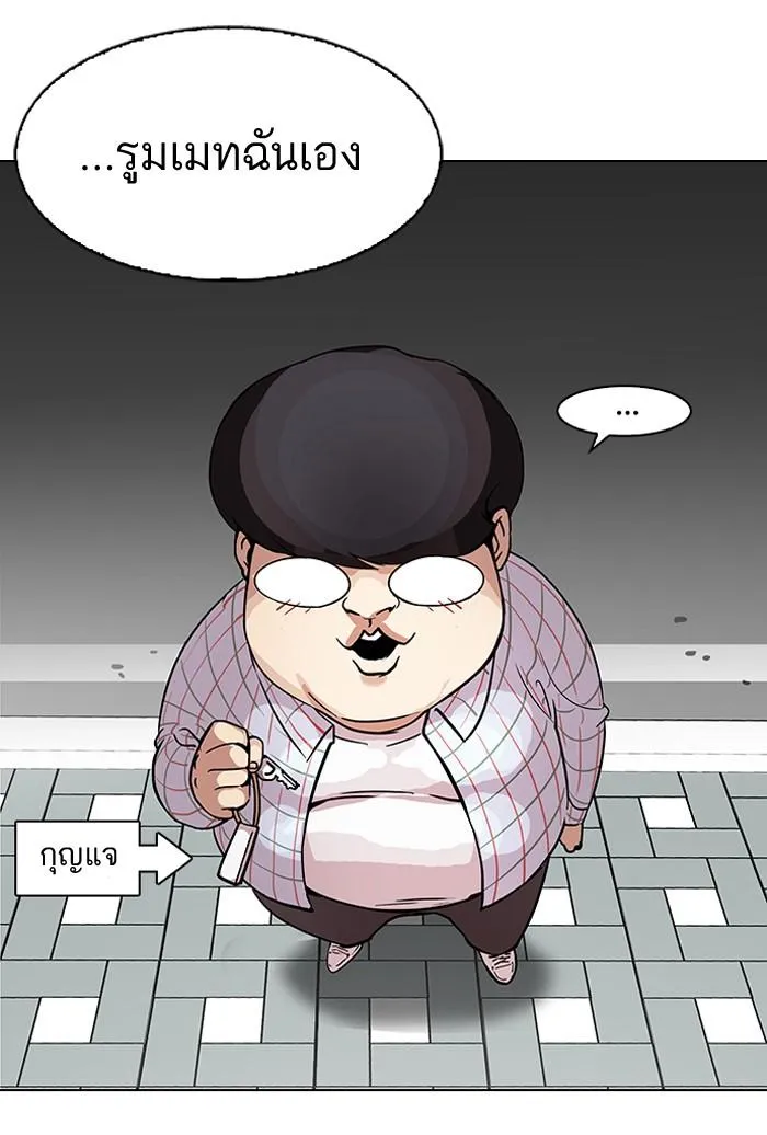 Lookism ลุกคิซึม ตอนที่ 102 หน้า 66