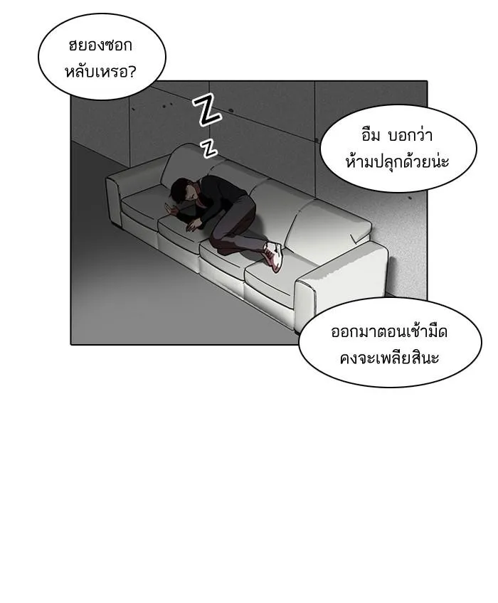 Lookism ลุกคิซึม ตอนที่ 102 หน้า 68