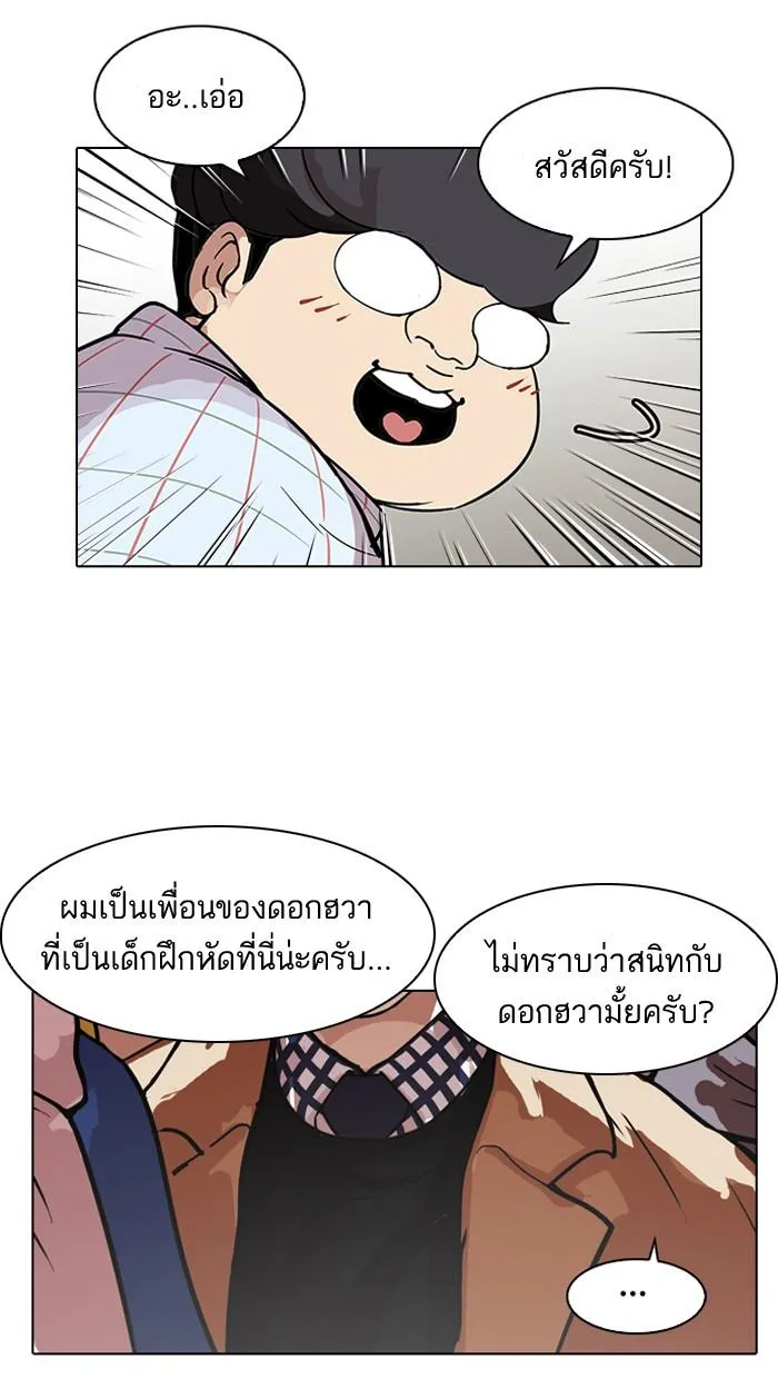 Lookism ลุกคิซึม ตอนที่ 102 หน้า 73