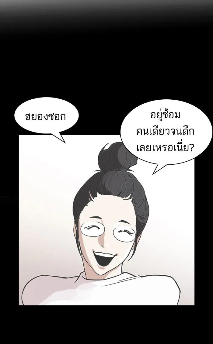 Lookism ลุกคิซึม ตอนที่ 103 หน้า 10