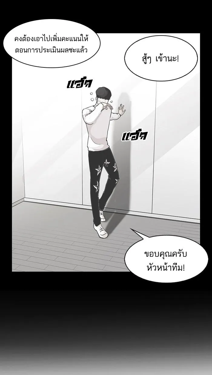 Lookism ลุกคิซึม ตอนที่ 103 หน้า 11