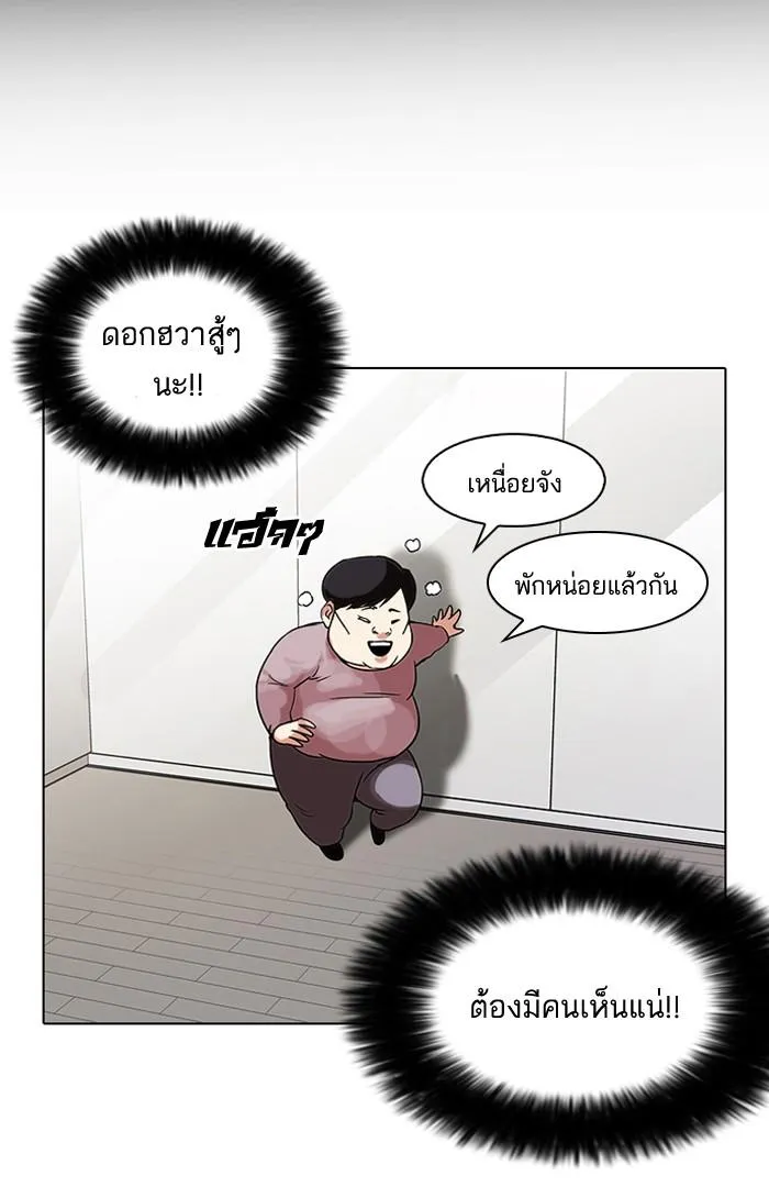 Lookism ลุกคิซึม ตอนที่ 103 หน้า 12