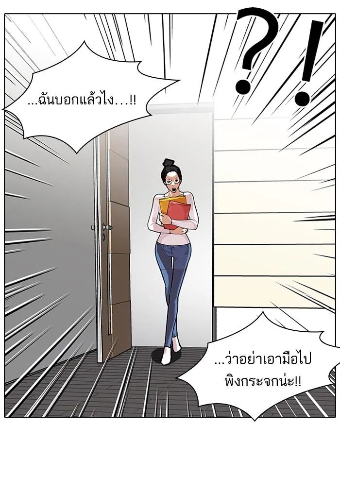 Lookism ลุกคิซึม ตอนที่ 103 หน้า 14
