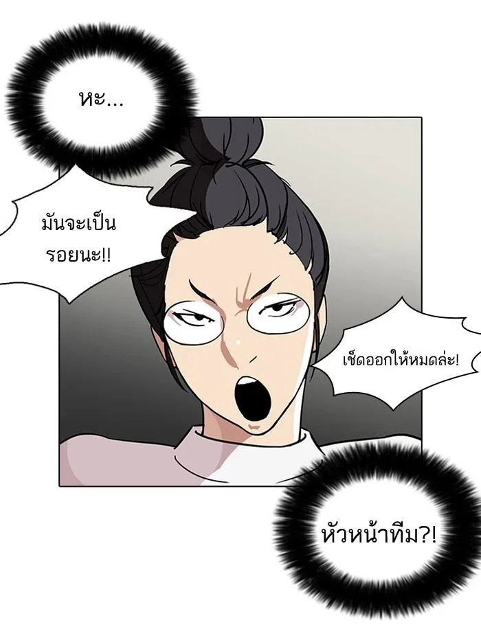 Lookism ลุกคิซึม ตอนที่ 103 หน้า 15