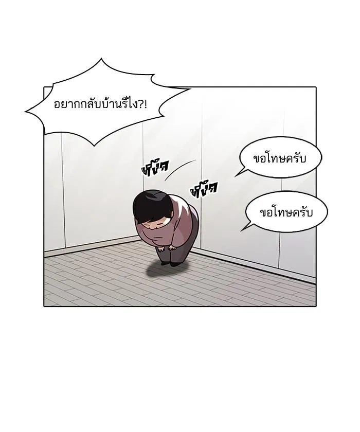 Lookism ลุกคิซึม ตอนที่ 103 หน้า 16
