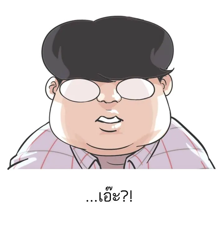 Lookism ลุกคิซึม ตอนที่ 103 หน้า 17