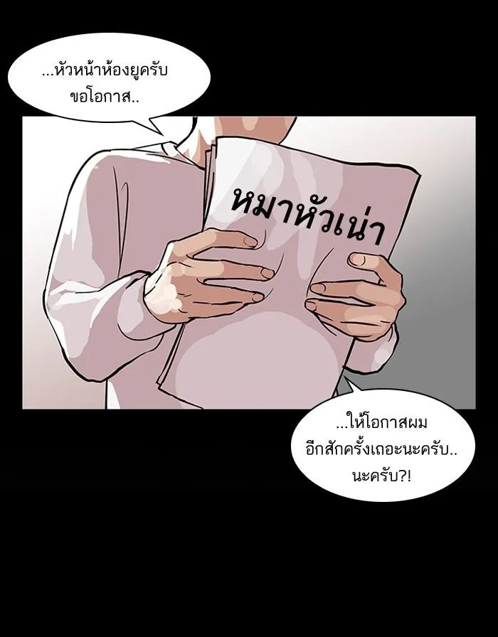 Lookism ลุกคิซึม ตอนที่ 103 หน้า 19