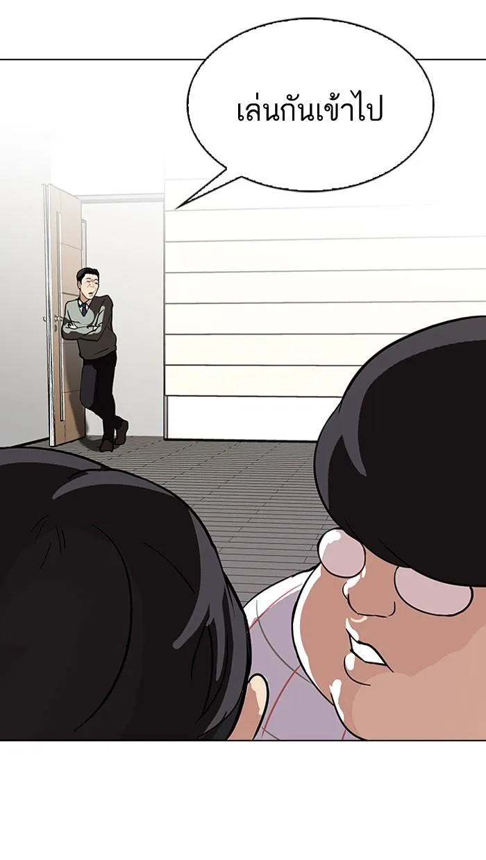 Lookism ลุกคิซึม ตอนที่ 103 หน้า 24