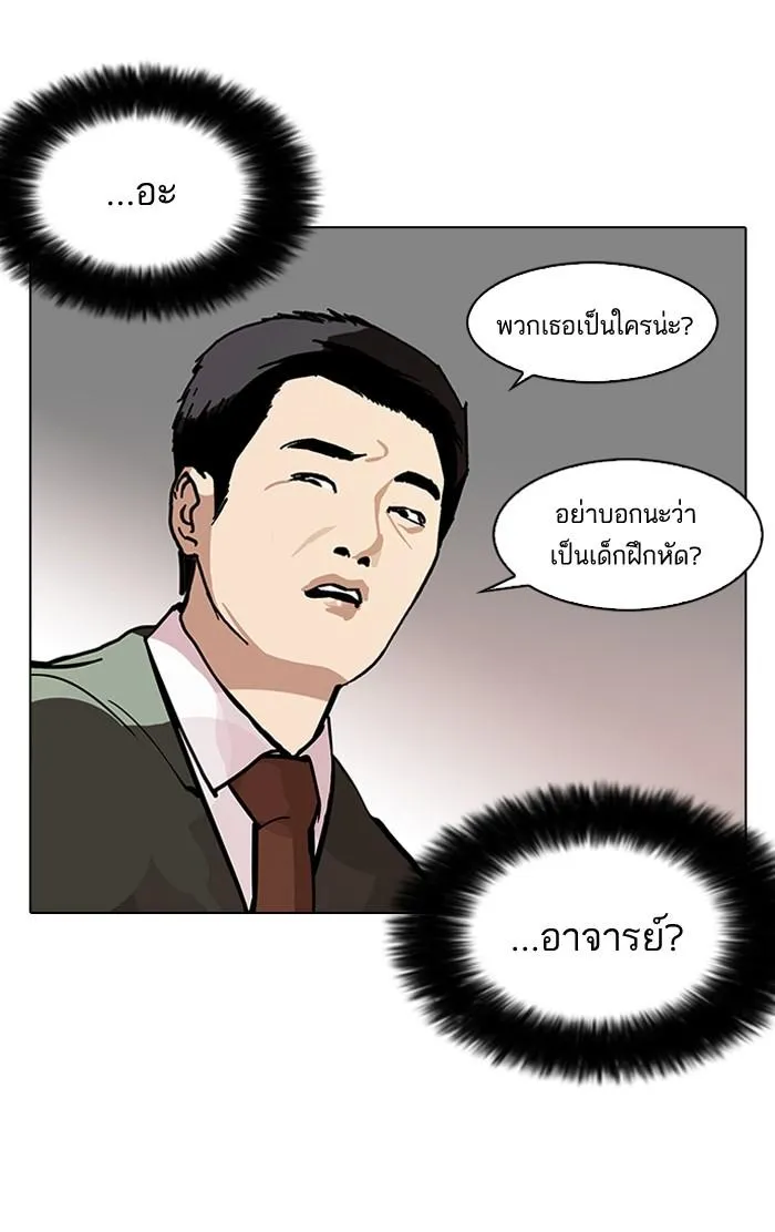 Lookism ลุกคิซึม ตอนที่ 103 หน้า 25