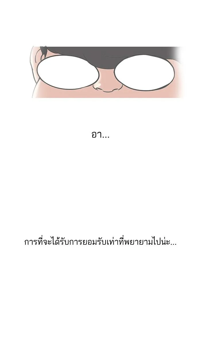 Lookism ลุกคิซึม ตอนที่ 103 หน้า 27