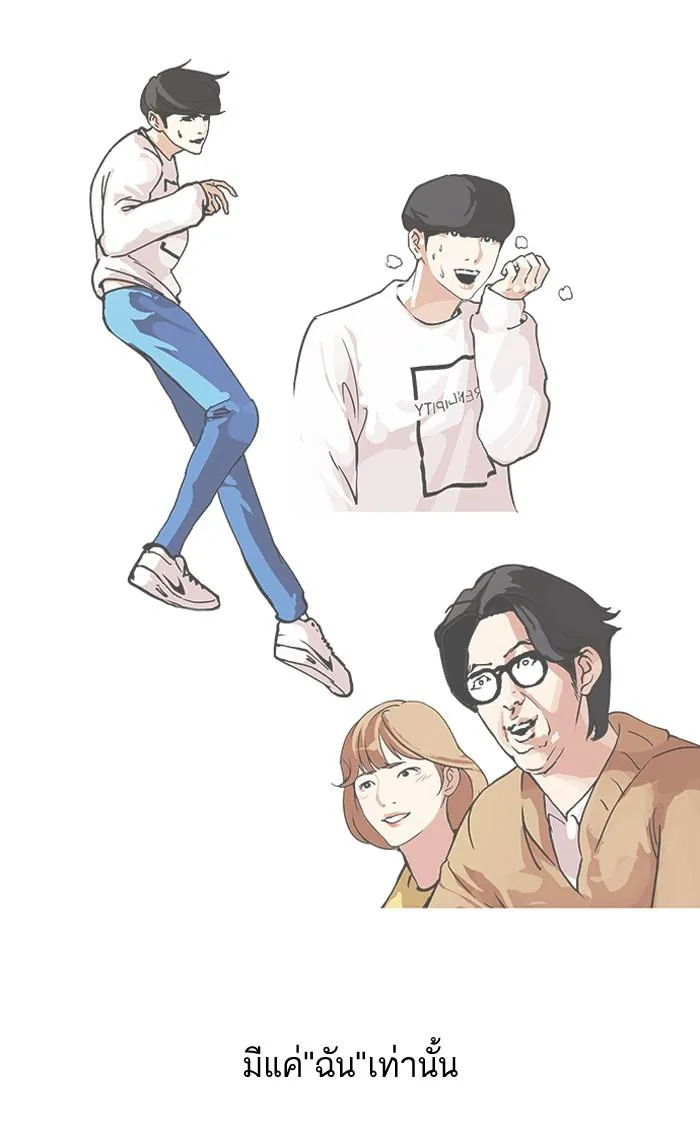 Lookism ลุกคิซึม ตอนที่ 103 หน้า 28