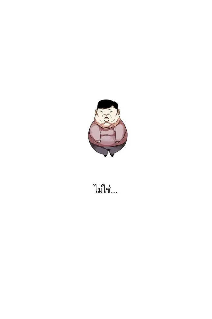Lookism ลุกคิซึม ตอนที่ 103 หน้า 29