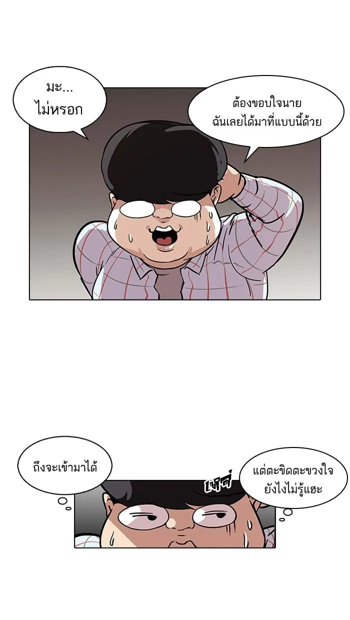 Lookism ลุกคิซึม ตอนที่ 103 หน้า 3