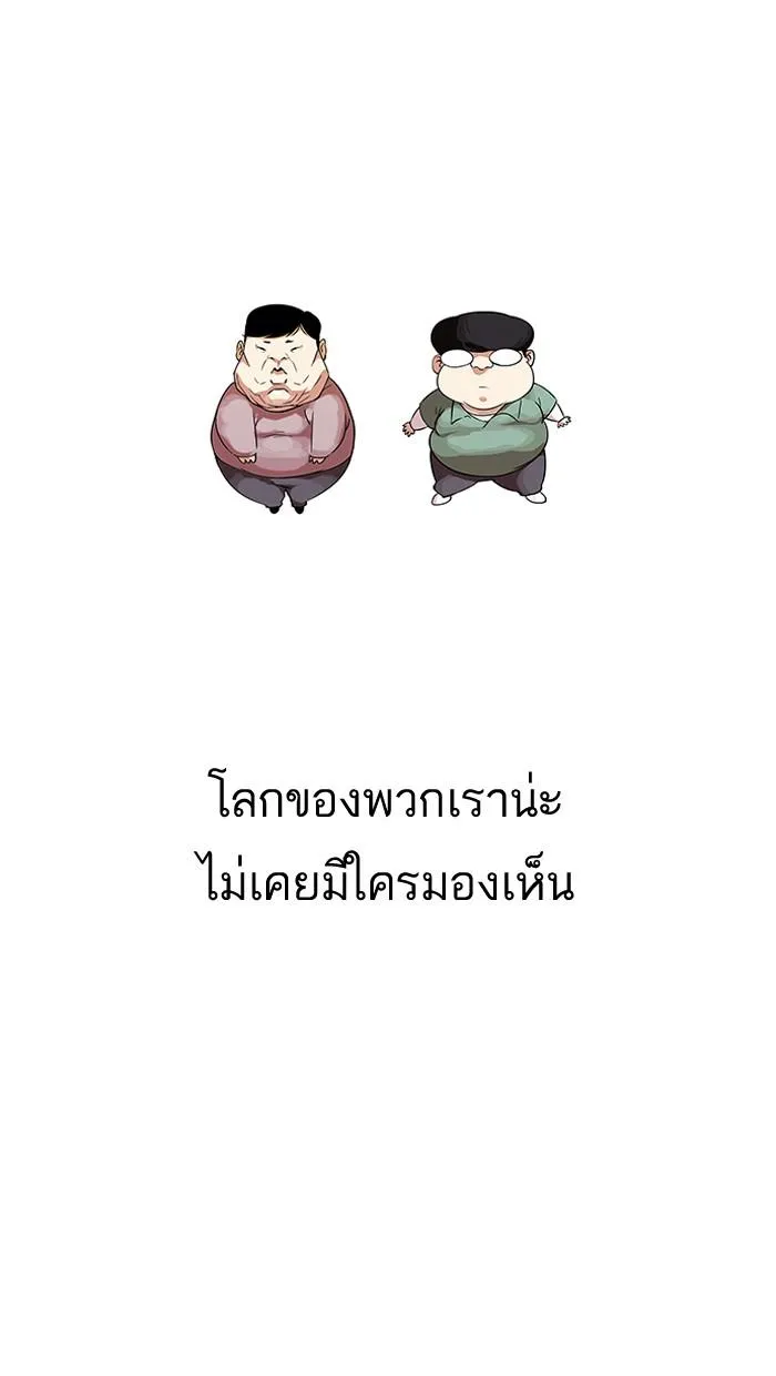 Lookism ลุกคิซึม ตอนที่ 103 หน้า 31