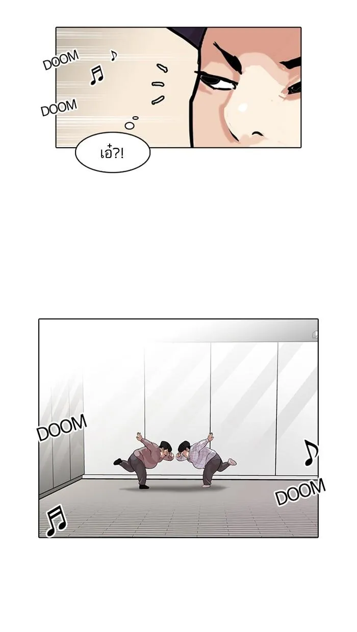 Lookism ลุกคิซึม ตอนที่ 103 หน้า 36