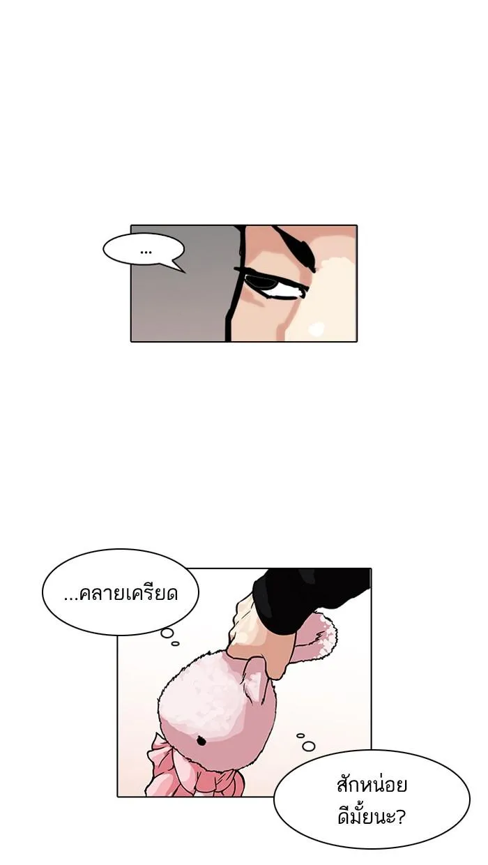 Lookism ลุกคิซึม ตอนที่ 103 หน้า 38