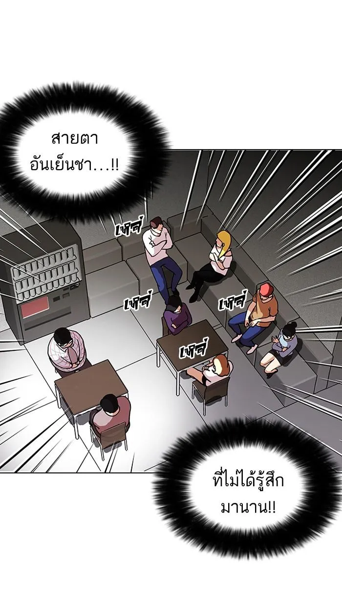 Lookism ลุกคิซึม ตอนที่ 103 หน้า 4