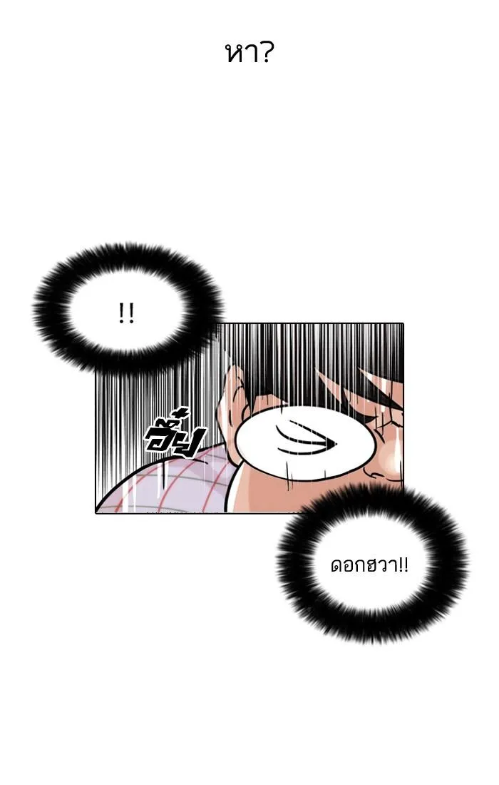 Lookism ลุกคิซึม ตอนที่ 103 หน้า 48
