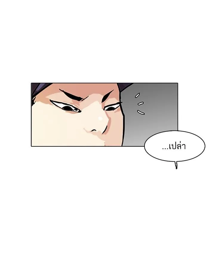 Lookism ลุกคิซึม ตอนที่ 103 หน้า 49