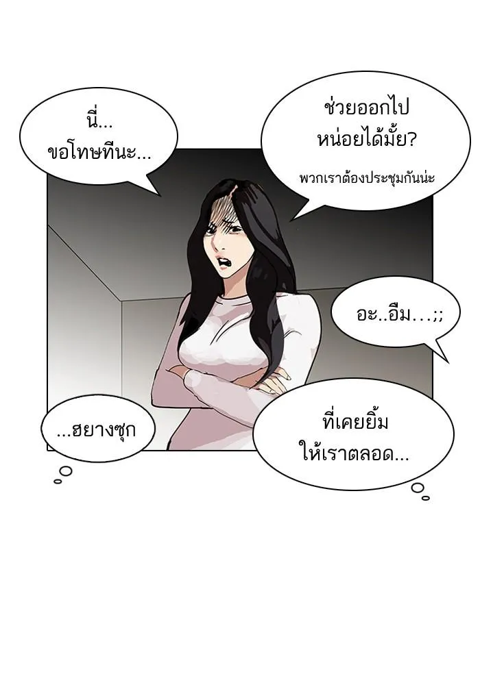 Lookism ลุกคิซึม ตอนที่ 103 หน้า 5