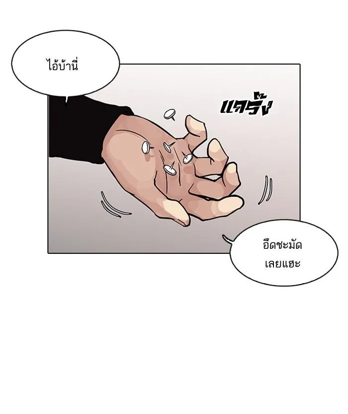 Lookism ลุกคิซึม ตอนที่ 103 หน้า 54