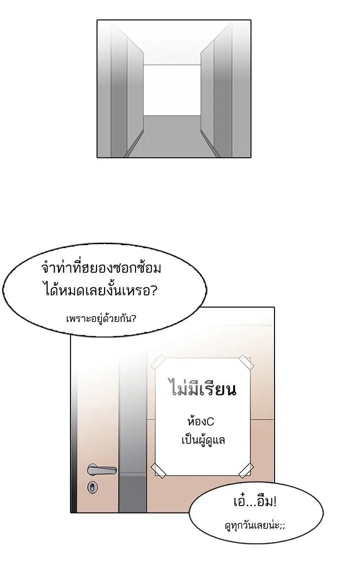 Lookism ลุกคิซึม ตอนที่ 103 หน้า 6