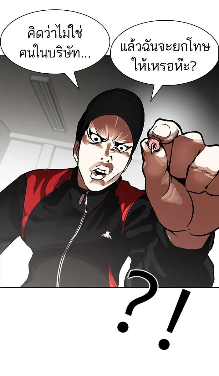 Lookism ลุกคิซึม ตอนที่ 103 หน้า 60
