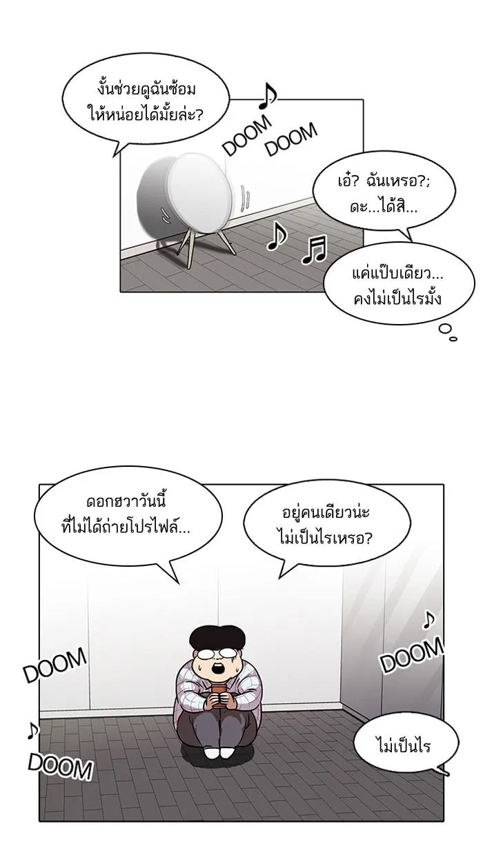 Lookism ลุกคิซึม ตอนที่ 103 หน้า 7