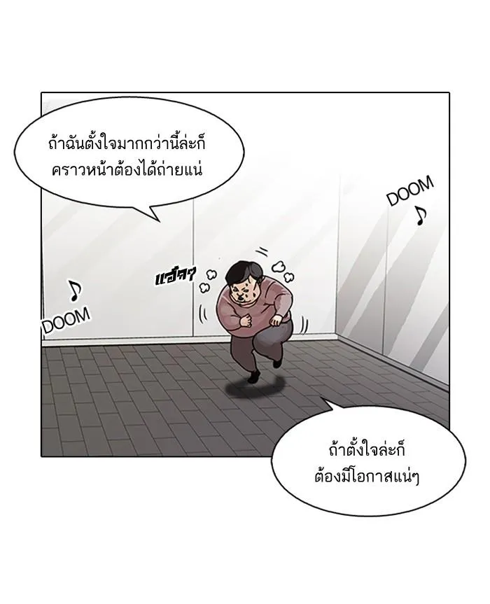 Lookism ลุกคิซึม ตอนที่ 103 หน้า 8