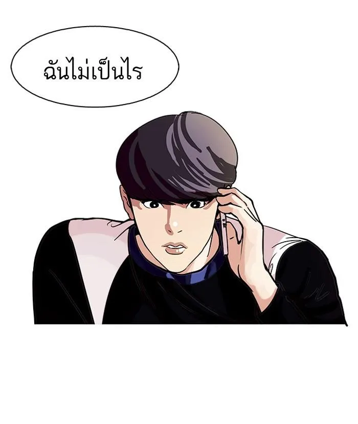 Lookism ลุกคิซึม ตอนที่ 104 หน้า 12