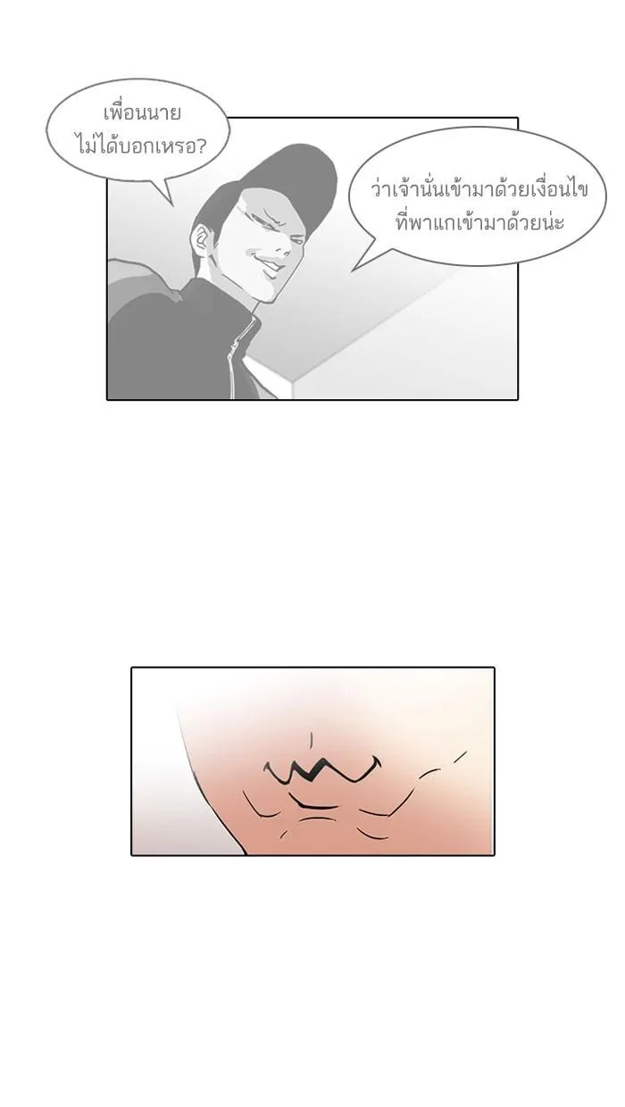 Lookism ลุกคิซึม ตอนที่ 104 หน้า 14