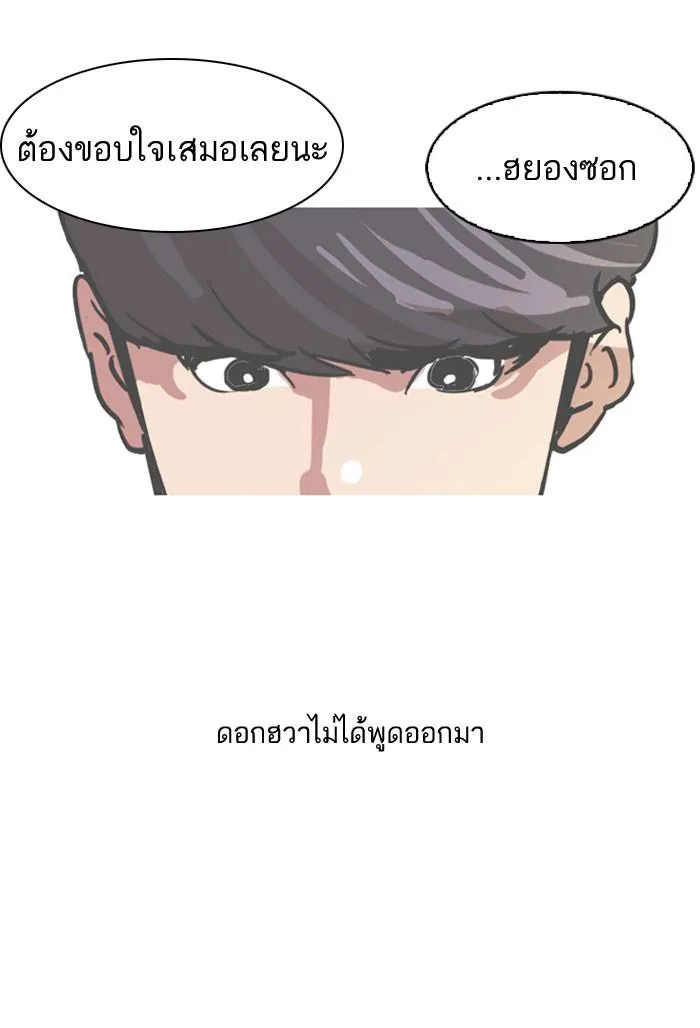 Lookism ลุกคิซึม ตอนที่ 104 หน้า 15