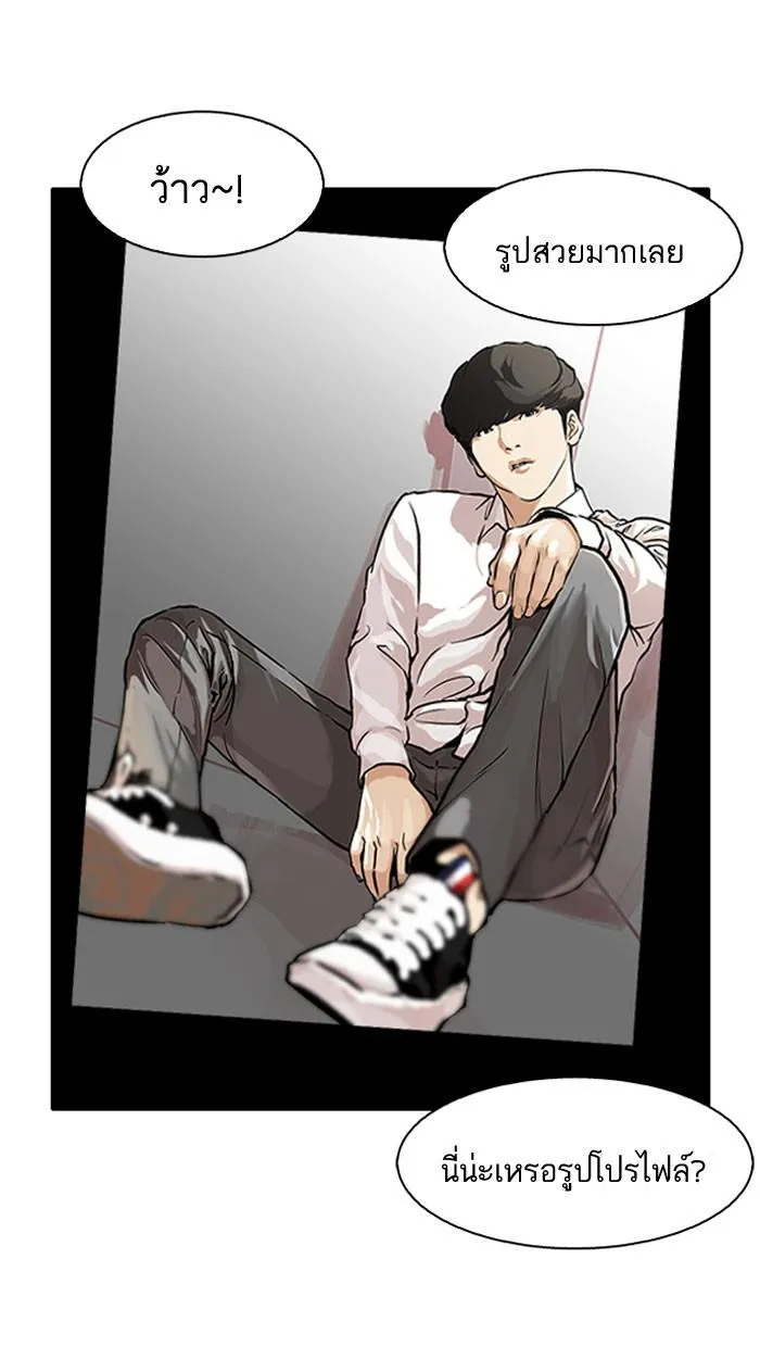 Lookism ลุกคิซึม ตอนที่ 104 หน้า 18
