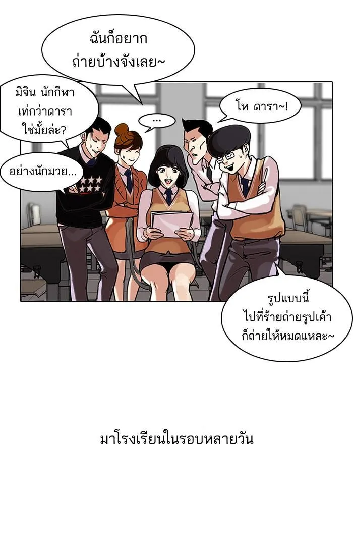 Lookism ลุกคิซึม ตอนที่ 104 หน้า 19