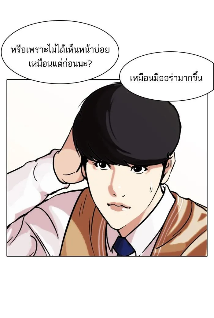 Lookism ลุกคิซึม ตอนที่ 104 หน้า 22