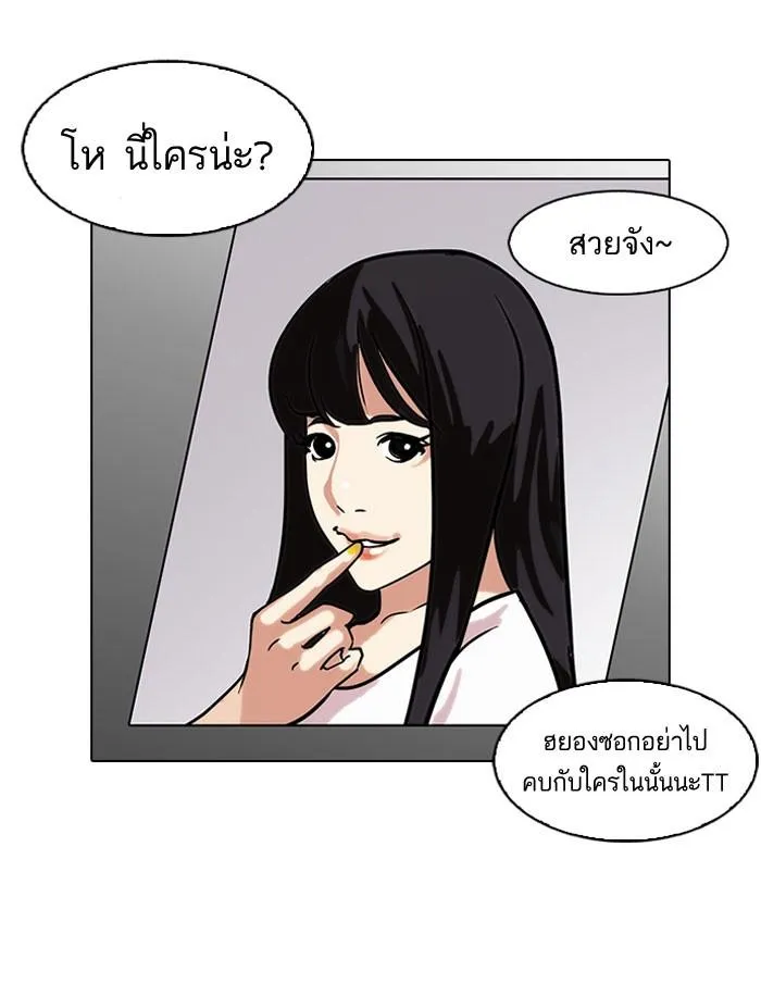 Lookism ลุกคิซึม ตอนที่ 104 หน้า 24