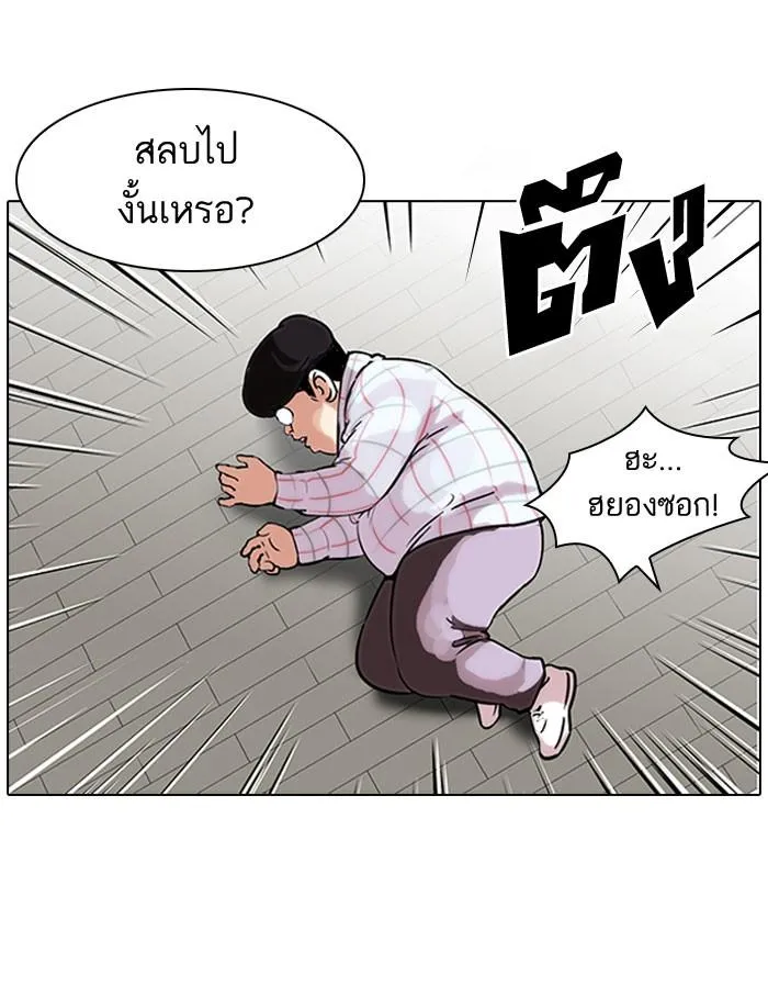 Lookism ลุกคิซึม ตอนที่ 104 หน้า 3